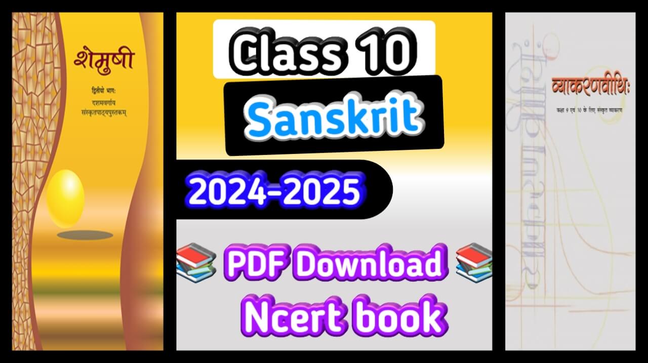 Ncert Class 10 Sanskrit book pdf