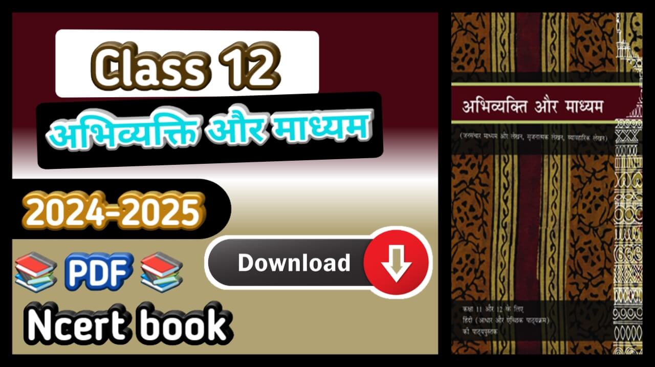 class 12 abhivyakti aur madhyam book pdf